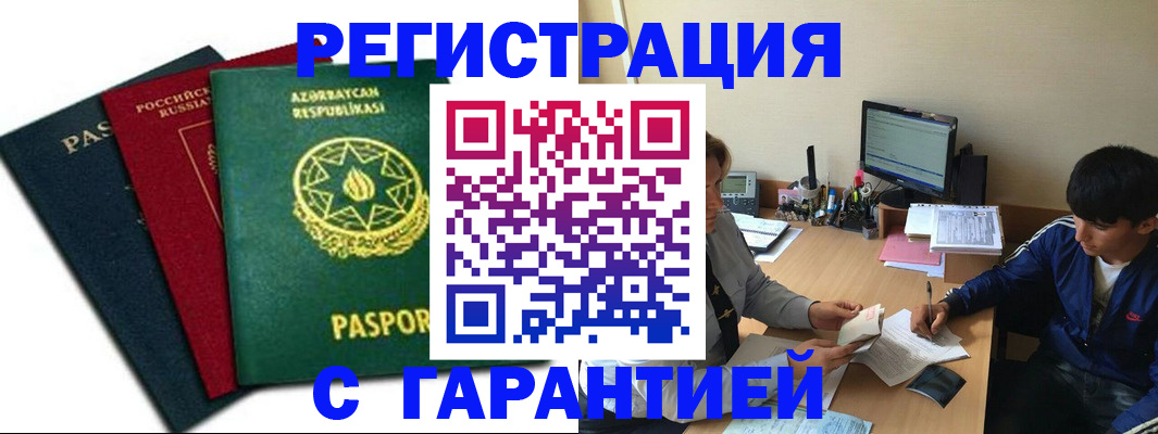 временная регистрация адрес в Моздоке