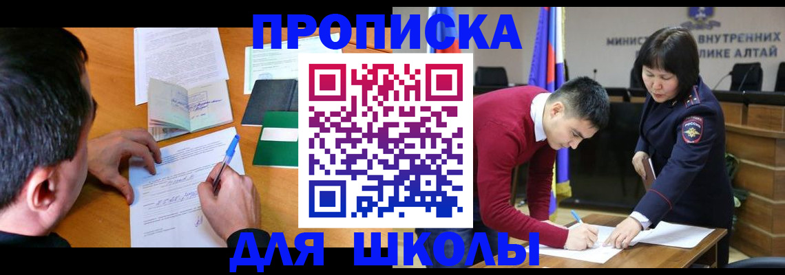 прописка штамп в Моздоке